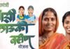 लाडक्या बहिणींच्या ई केवायसी संदर्भात मंत्री अदिती तटकरे यांनी दिली महत्वाची माहिती