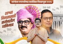 अपक्ष उमेदवार विश्वेश झपके यांची नेहरू चौकात आज जाहीर सभा!