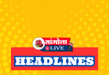 ठळक बातम्या – 07/04/2026