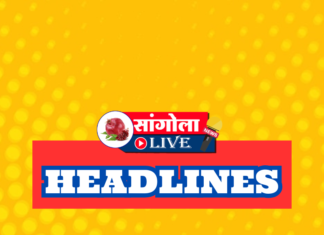 ठळक बातम्या – 07/04/2026