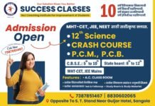 ठळक बातम्या – 03/03/2026