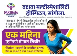 ठळक बातम्या – 05/04/2026