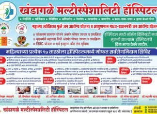 सांगोल्यातील खंडागळे मल्टीस्पेशालिटी हॉस्पिटलमध्ये प्रत्येक १५ तारखेला ‘मोफत सर्वरोगनिदान शिबिर’, मुलगी झाल्यास बिल माफ!