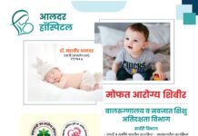 सांगोल्यात आलदर हॉस्पिटलच्या वतीने मुलांसाठी मोफत आरोग्य शिबिराचे आयोजन; तज्ज्ञांकडून तपासणीसह मोफत औषधोपचार!