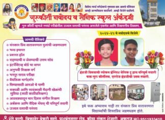 ठळक बातम्या – 03/05/2026