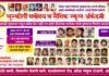 ठळक बातम्या – 20/05/2026