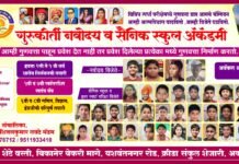 ठळक बातम्या – 20/05/2026