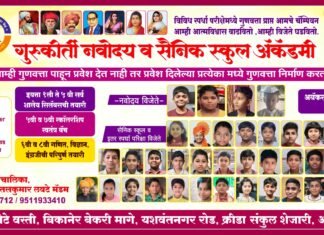 ठळक बातम्या – 20/05/2026
