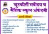 ठळक बातम्या – 11/05/2026