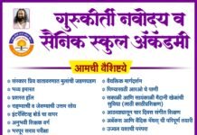 ठळक बातम्या – 11/05/2026