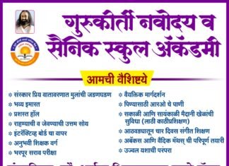 ठळक बातम्या – 11/05/2026