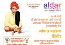 संत बाळूमामा पालखी सोहळ्यानिमित्त झापाचीवाडी येथे आलदर हॉस्पिटलच्या वतीने भव्य मोफत बालआरोग्य शिबिराचे आयोजन