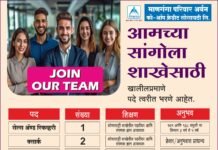 ठळक बातम्या – 08/06/2026