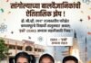 कमलापूर जिल्हा परिषद शाळेचे विद्यार्थी ‘डॉ. सी.व्ही. रमन’ राज्यस्तरीय परीक्षेत तालुक्यात अव्वल; ‘इस्रो’ (ISRO) अभ्यास सहलीसाठी निवड!