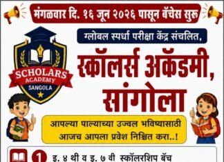 ठळक बातम्या – 18/06/2026