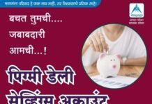ठळक बातम्या – 02/07/2026