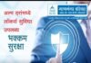 ठळक बातम्या – 25/07/2026