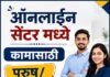 ठळक बातम्या – 29/08/2026