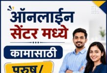 ठळक बातम्या – 29/08/2026
