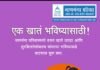 ठळक बातम्या – 14/08/2026