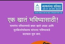 ठळक बातम्या – 14/08/2026