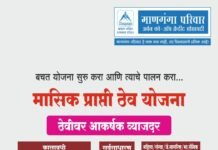 ठळक बातम्या – 27/08/2026