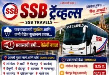 ठळक बातम्या – 05/09/2026