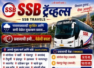 ठळक बातम्या – 05/09/2026