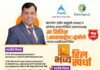 नितीन (आबासाहेब) इंगोले यांच्या वाढदिवसानिमित्त ‘रील स्पर्धे’चे आयोजन