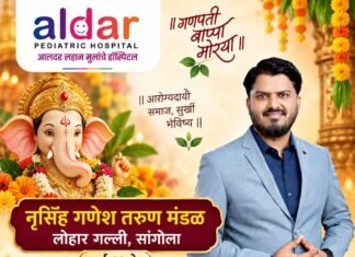 ठळक बातम्या – 16/09/2026