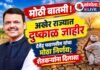 अखेर राज्यात दुष्काळ जाहीर..देवेंद्र फडणवीस यांचा मोठा निर्णय; शेतकऱ्यांना दिलासा