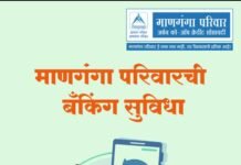 ठळक बातम्या – 18/09/2026