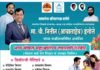 ठळक बातम्या – 14/09/2026