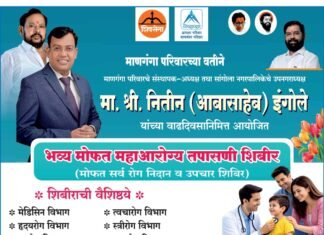 ठळक बातम्या – 14/09/2026