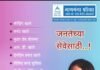 ठळक बातम्या – 27/09/2026