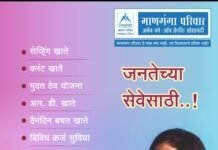 ठळक बातम्या – 27/09/2026
