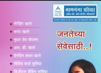 ठळक बातम्या – 27/09/2026