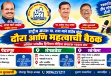 राष्ट्रीय अध्यक्ष राजा माने यांचा उद्या सोलापूर जिल्हा दौरा; पंढरपूर, मंगळवेढा आणि सांगोल्यात महत्त्वाच्या बैठका