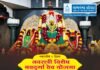ठळक बातम्या – 13/10/2026