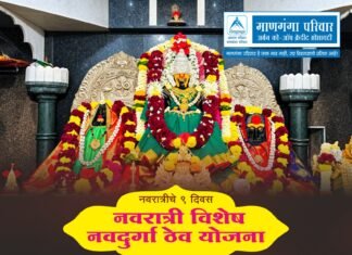 ठळक बातम्या – 13/10/2026