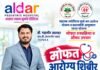 आलदर लहान मुलांचे हॉस्पिटलचा सामाजिक उपक्रम; पुजारवाडीत मोफत आरोग्य शिबिर