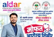 आलदर लहान मुलांचे हॉस्पिटलचा सामाजिक उपक्रम; पुजारवाडीत मोफत आरोग्य शिबिर