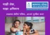 ठळक बातम्या – 28/10/2026