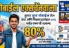 ठळक बातम्या – 30/10/2026