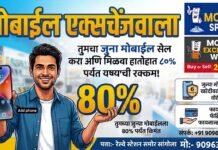ठळक बातम्या – 30/10/2026