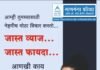 ठळक बातम्या – 20/10/2026