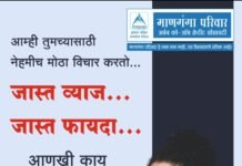 ठळक बातम्या – 20/10/2026