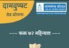 ठळक बातम्या – 09/10/2026