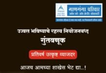 ठळक बातम्या – 24/10/2026
