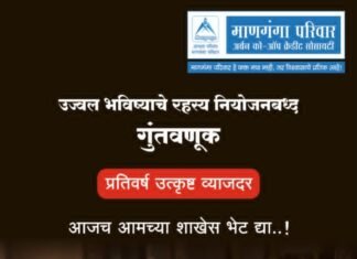 ठळक बातम्या – 24/10/2026